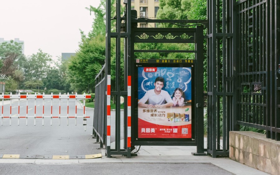 门禁广告.jpg