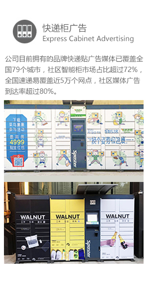 将广告推广与快递衔接
.jpg 快递广告.jpg